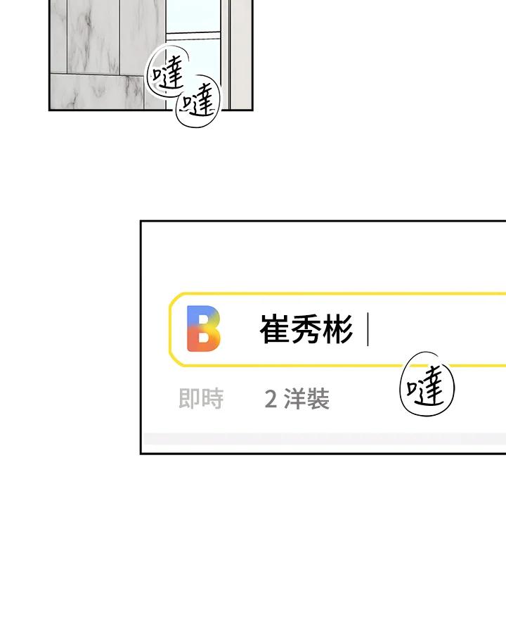 《纵然心痛》第27话 第42页