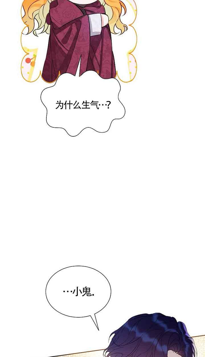 《恶棍家族的继承女》第30话 第28页