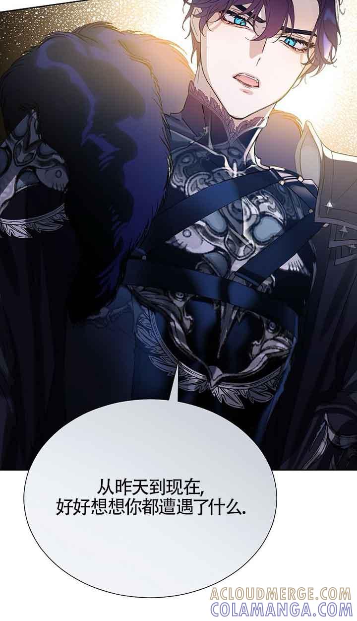 《恶棍家族的继承女》第30话 第29页