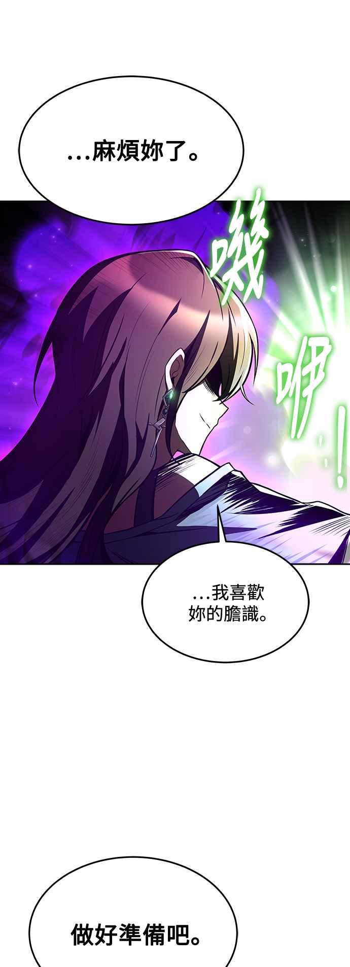 《异世界的美味魔法》第35话 第21页