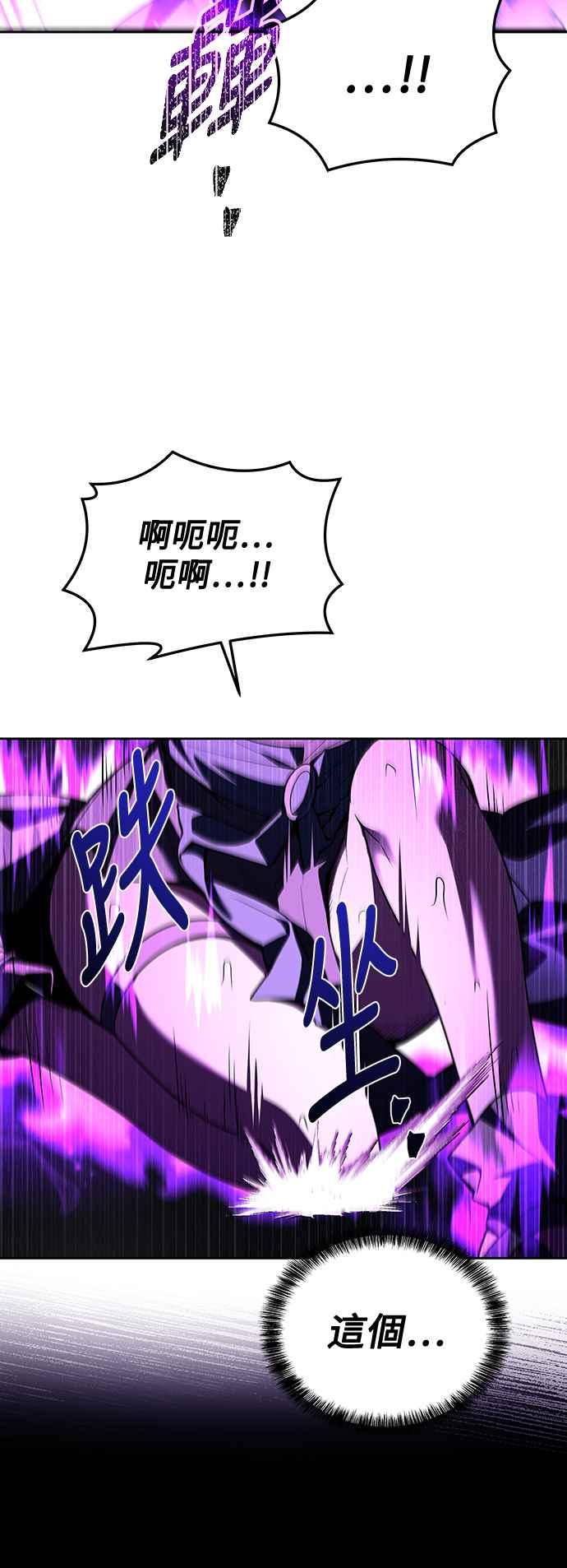 《异世界的美味魔法》第35话 第23页