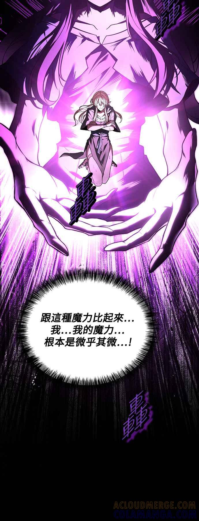 《异世界的美味魔法》第35话 第25页