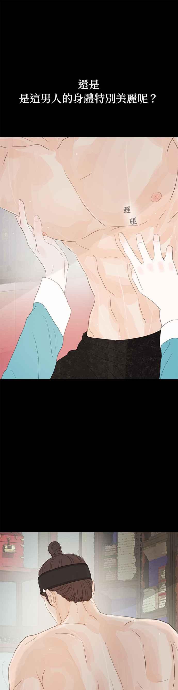 与王夜行 第39话 第54页