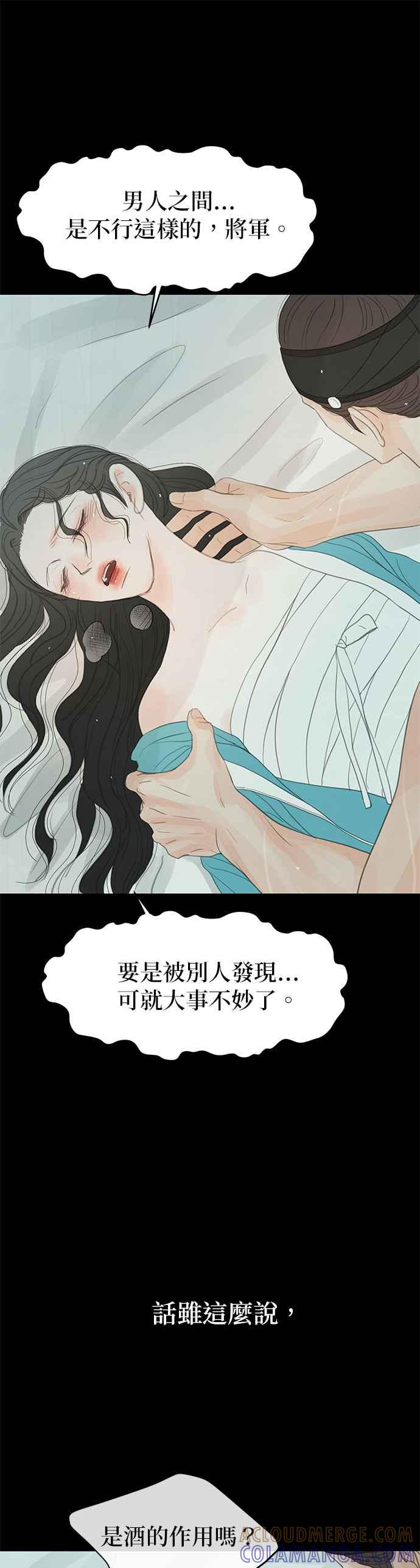 与王夜行 第39话 第58页