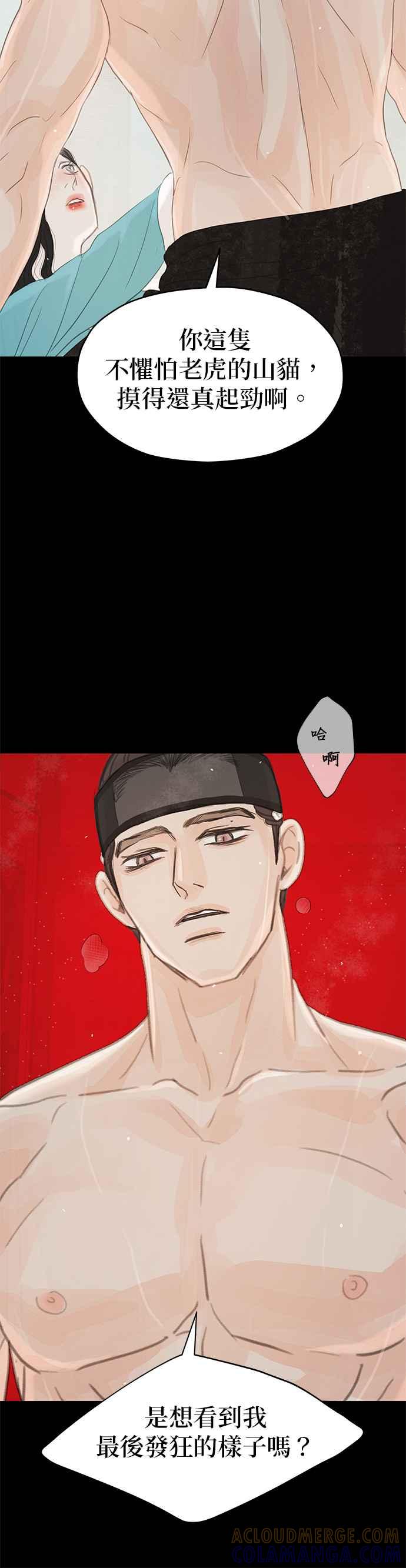 与王夜行 第39话 第55页
