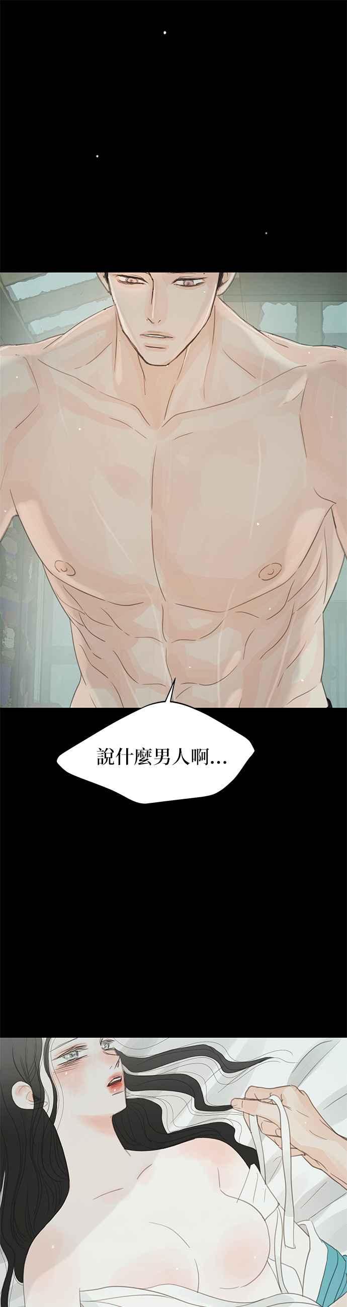 与王夜行 第39话 第60页