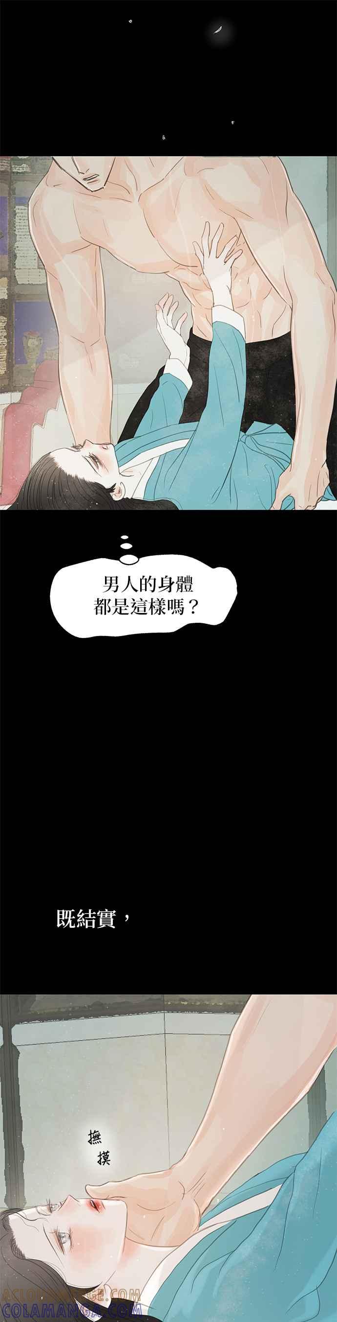 与王夜行 第39话 第52页