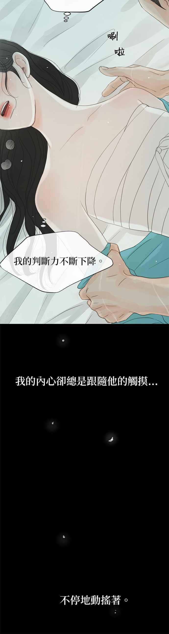 与王夜行 第39话 第59页