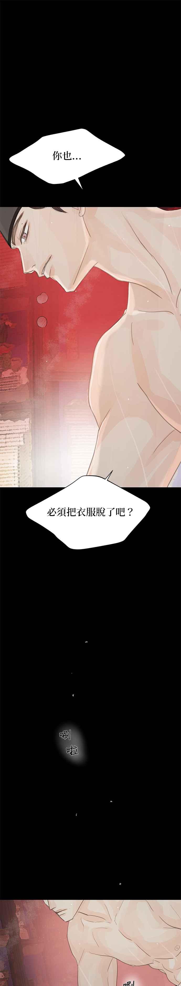 与王夜行 第39话 第56页