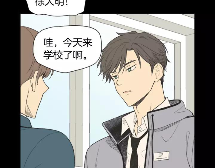 《不能恋爱的房间》第53话 缘分的开始 第47页