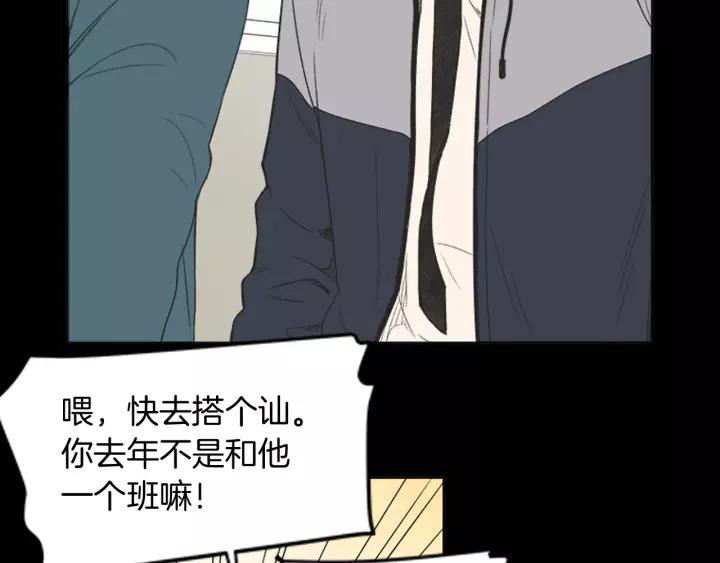 《不能恋爱的房间》第53话 缘分的开始 第48页