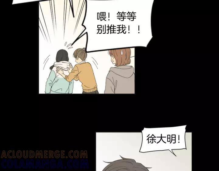 《不能恋爱的房间》第53话 缘分的开始 第49页