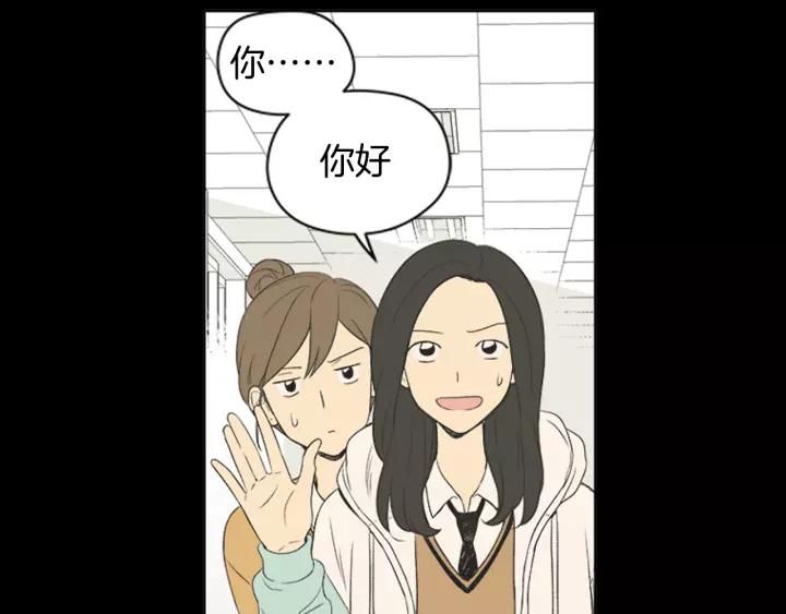 《不能恋爱的房间》第53话 缘分的开始 第51页