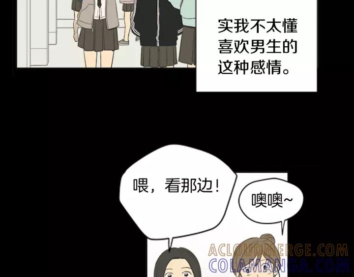 《不能恋爱的房间》第53话 缘分的开始 第45页