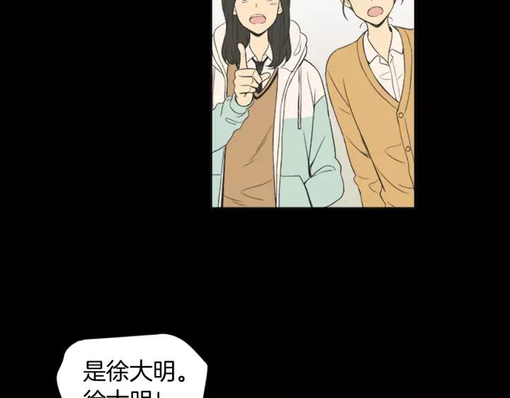 《不能恋爱的房间》第53话 缘分的开始 第46页