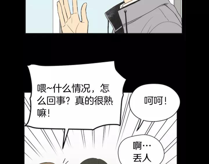 《不能恋爱的房间》第53话 缘分的开始 第54页