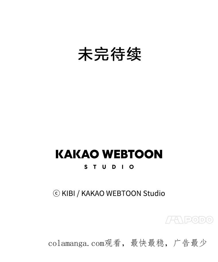 《追逐光的爱恋》58.前男友的出现 第66页