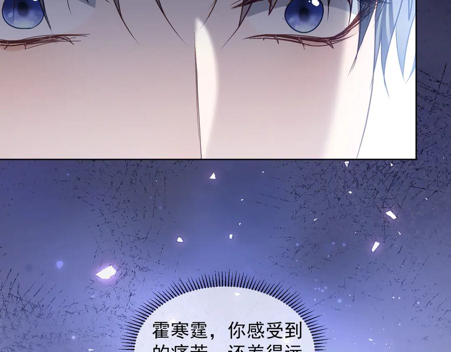 《天降萌宝：霍爷请签收》第80话 宴会阴谋 第94页