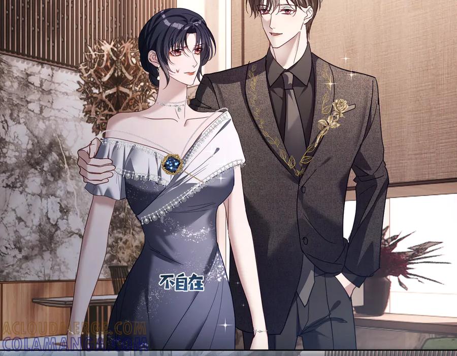 《天降萌宝：霍爷请签收》第80话 宴会阴谋 第97页