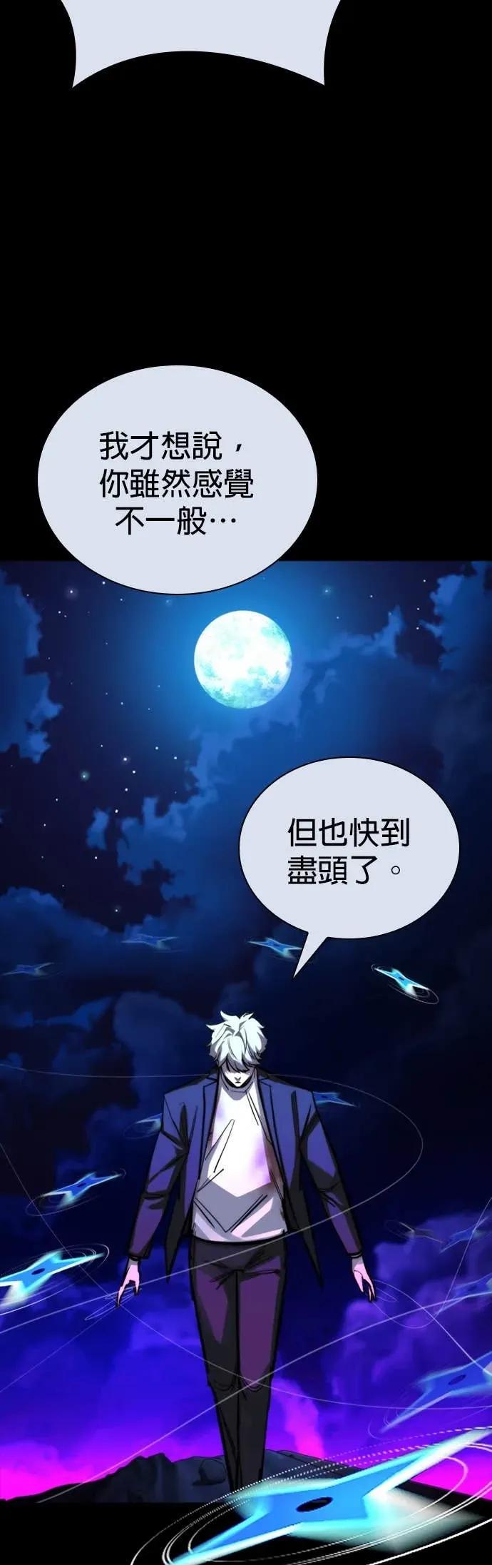《梵塔黑色要员》第42话 第60页