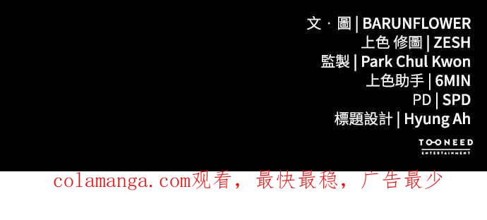 阎罗降临 - 第48话 - 第118张图