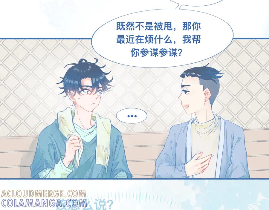 《黑道大哥的怪物打手》关于他的谣言 第19页