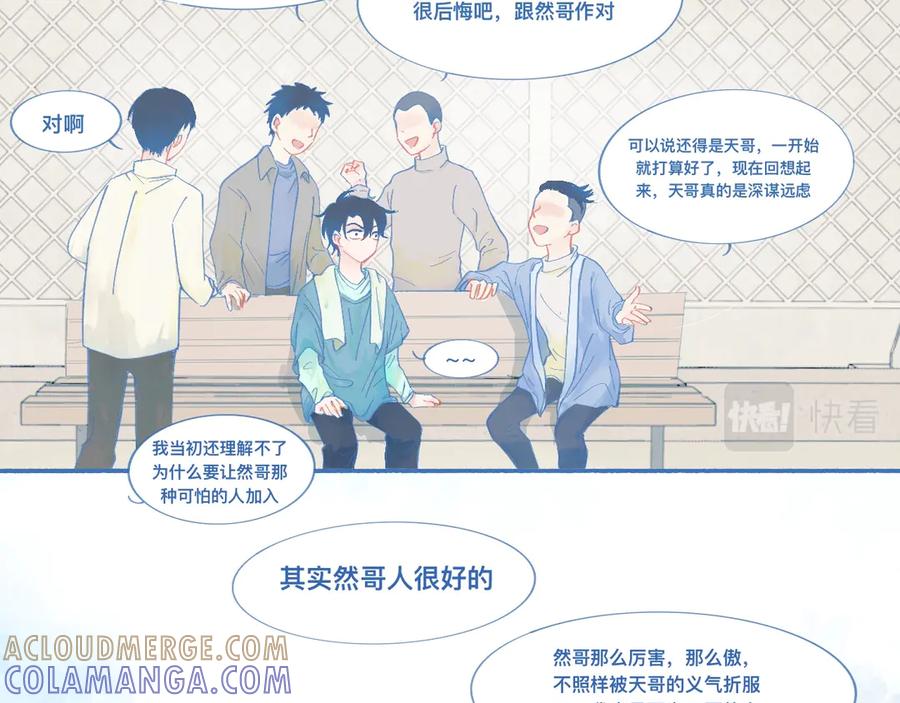 《黑道大哥的怪物打手》关于他的谣言 第17页
