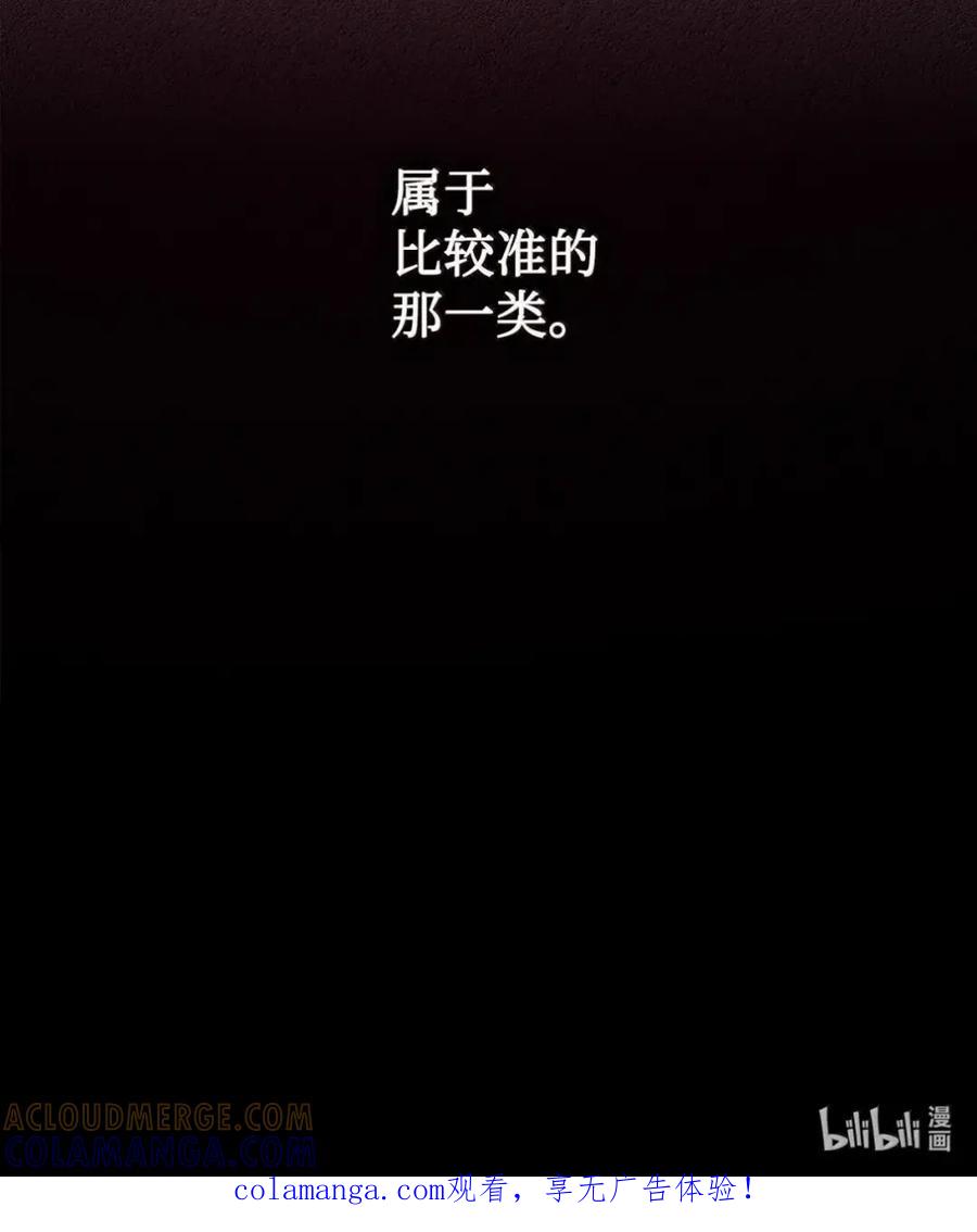 穿越成为暗黑系逆后宫小说男主们的小姨子 - 37 要分手？ - 第94张图