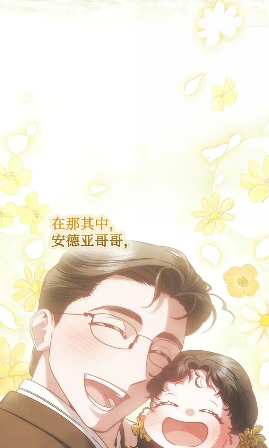 穿越成为暗黑系逆后宫小说男主们的小姨子 - 37 要分手？ - 第53张图