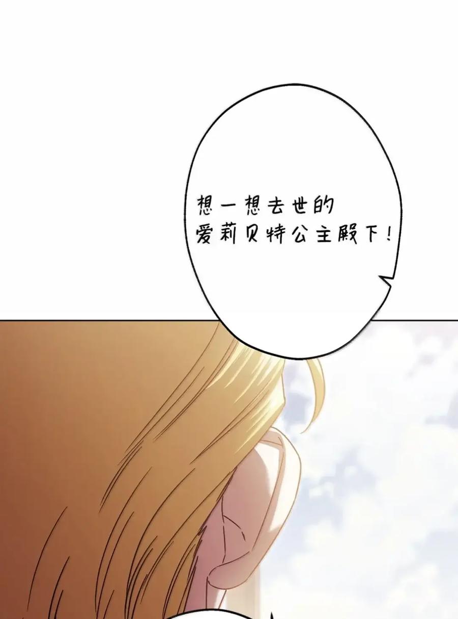 穿越成为暗黑系逆后宫小说男主们的小姨子 - 37 要分手？ - 第14张图