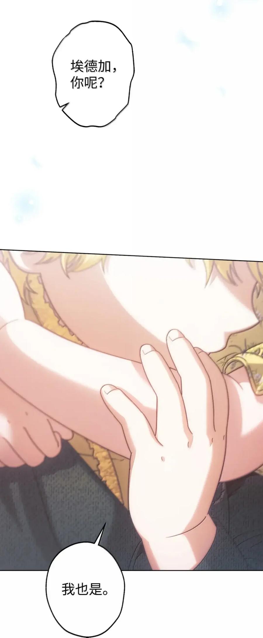 穿越成为暗黑系逆后宫小说男主们的小姨子 - 37 要分手？ - 第48张图