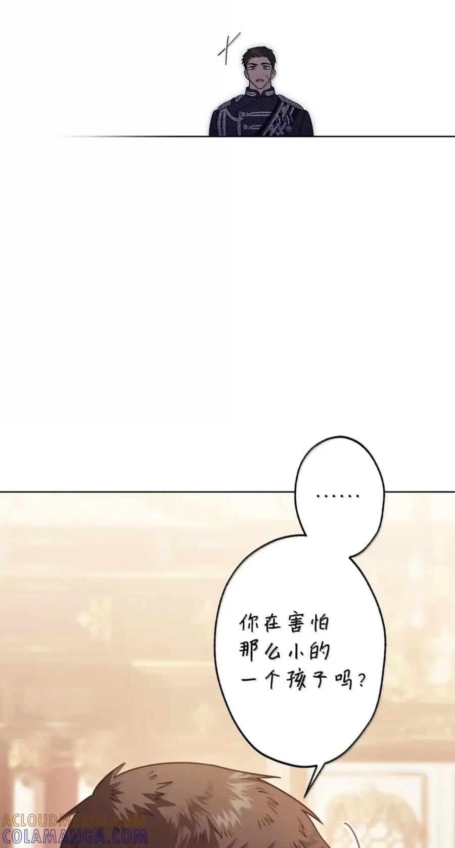 穿越成为暗黑系逆后宫小说男主们的小姨子 - 37 要分手？ - 第16张图