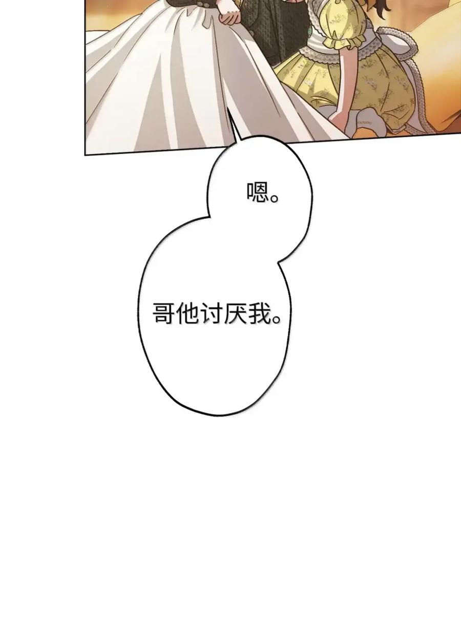 穿越成为暗黑系逆后宫小说男主们的小姨子 - 37 要分手？ - 第35张图