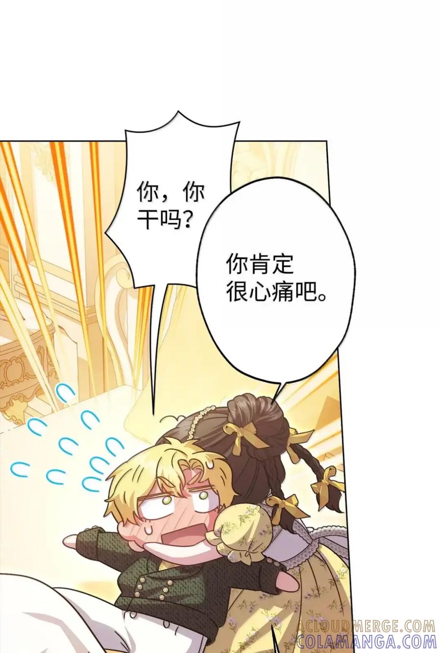 穿越成为暗黑系逆后宫小说男主们的小姨子 - 37 要分手？ - 第40张图