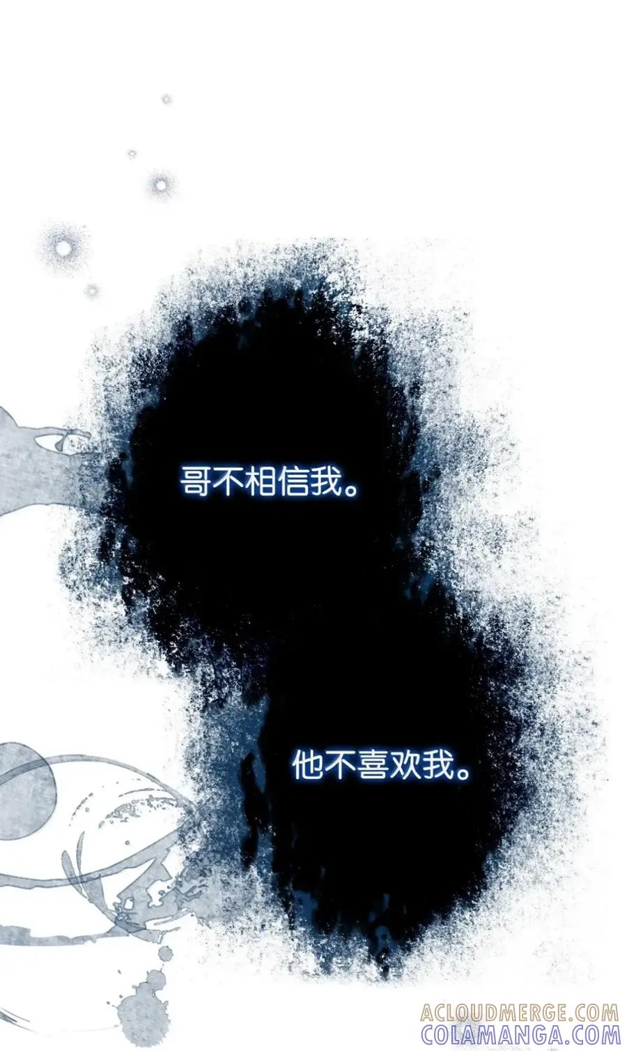 穿越成为暗黑系逆后宫小说男主们的小姨子 - 37 要分手？ - 第25张图