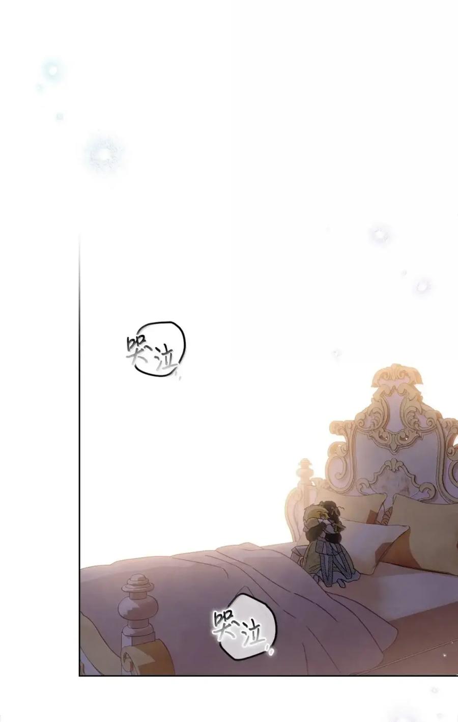 穿越成为暗黑系逆后宫小说男主们的小姨子 - 37 要分手？ - 第51张图