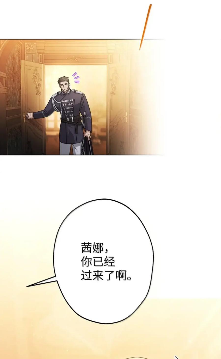 穿越成为暗黑系逆后宫小说男主们的小姨子 - 37 要分手？ - 第77张图