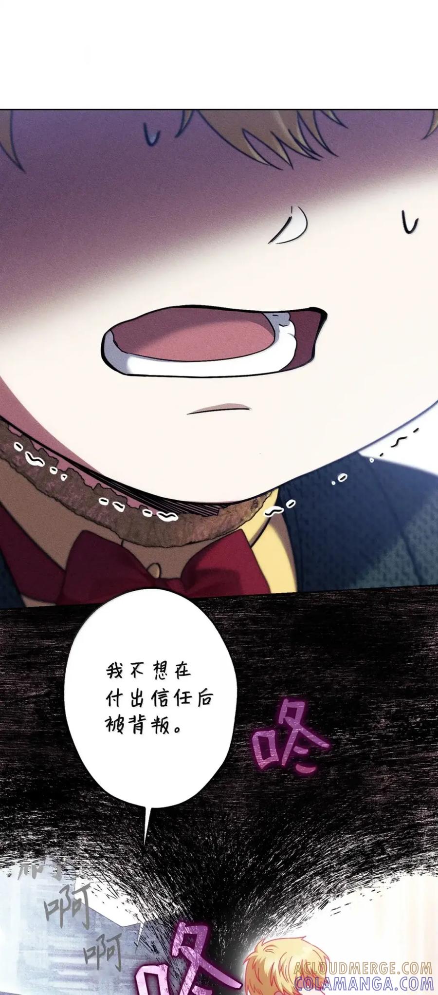 穿越成为暗黑系逆后宫小说男主们的小姨子 - 37 要分手？ - 第22张图