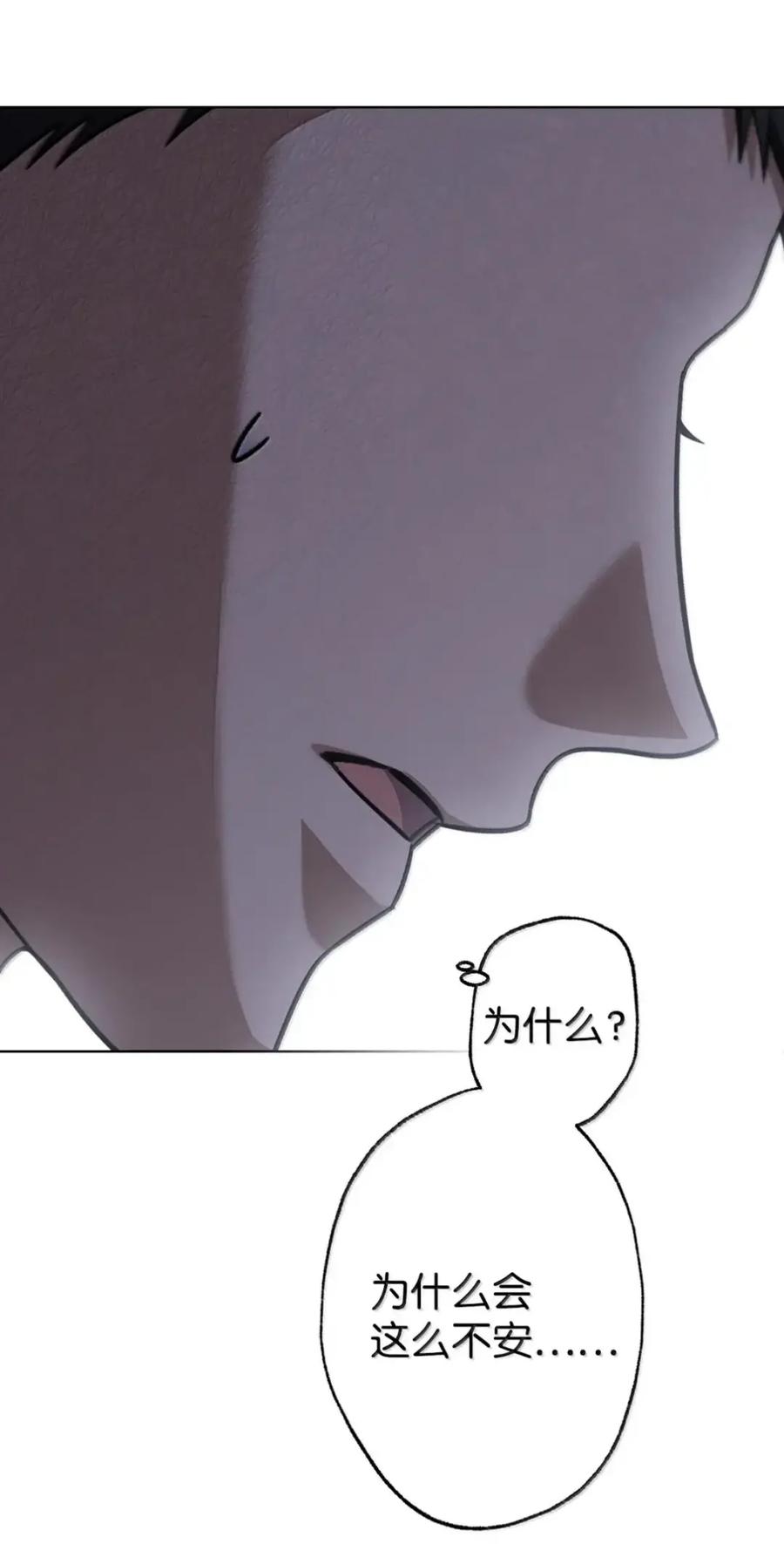 穿越成为暗黑系逆后宫小说男主们的小姨子 - 37 要分手？ - 第86张图