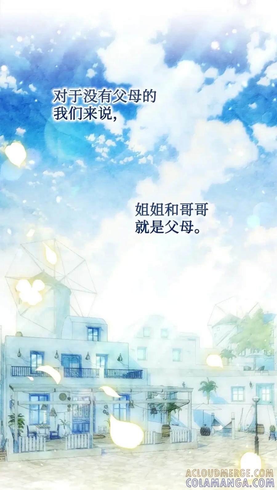 穿越成为暗黑系逆后宫小说男主们的小姨子 - 37 要分手？ - 第52张图