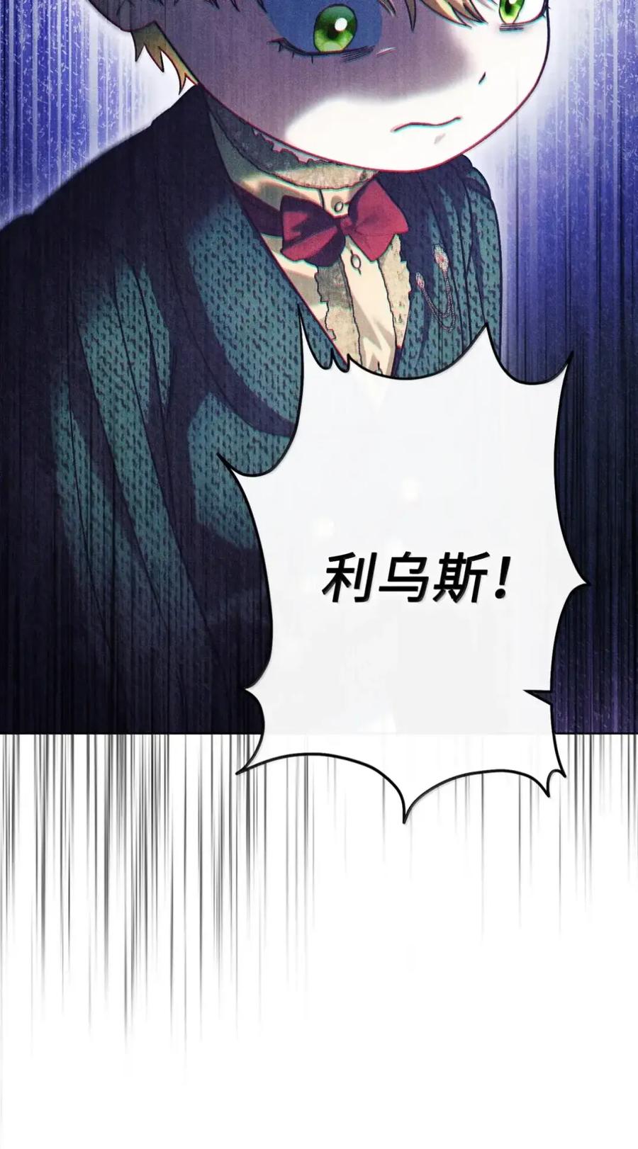 穿越成为暗黑系逆后宫小说男主们的小姨子 - 37 要分手？ - 第21张图