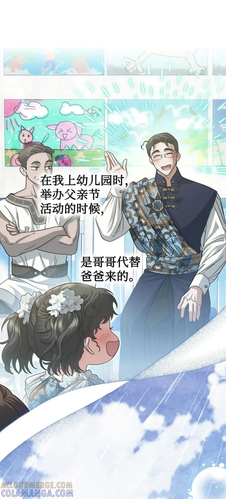 穿越成为暗黑系逆后宫小说男主们的小姨子 - 37 要分手？ - 第55张图