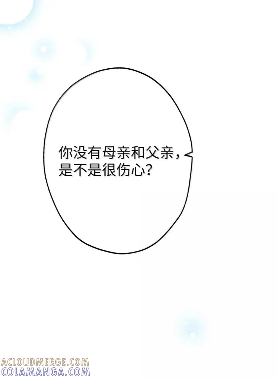 穿越成为暗黑系逆后宫小说男主们的小姨子 - 37 要分手？ - 第46张图