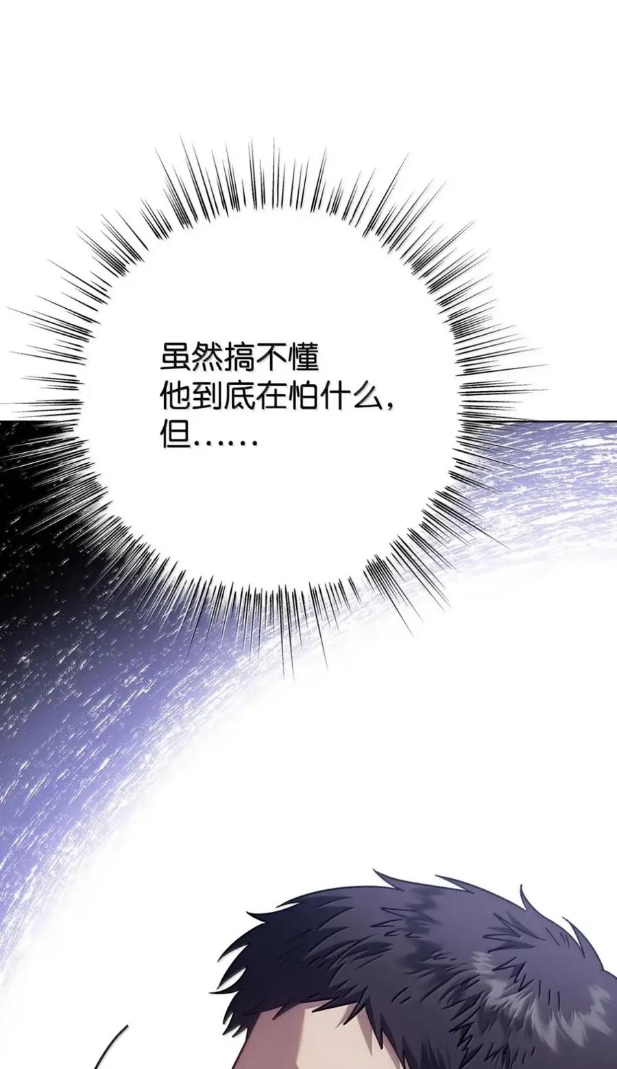 穿越成为暗黑系逆后宫小说男主们的小姨子 - 37 要分手？ - 第74张图