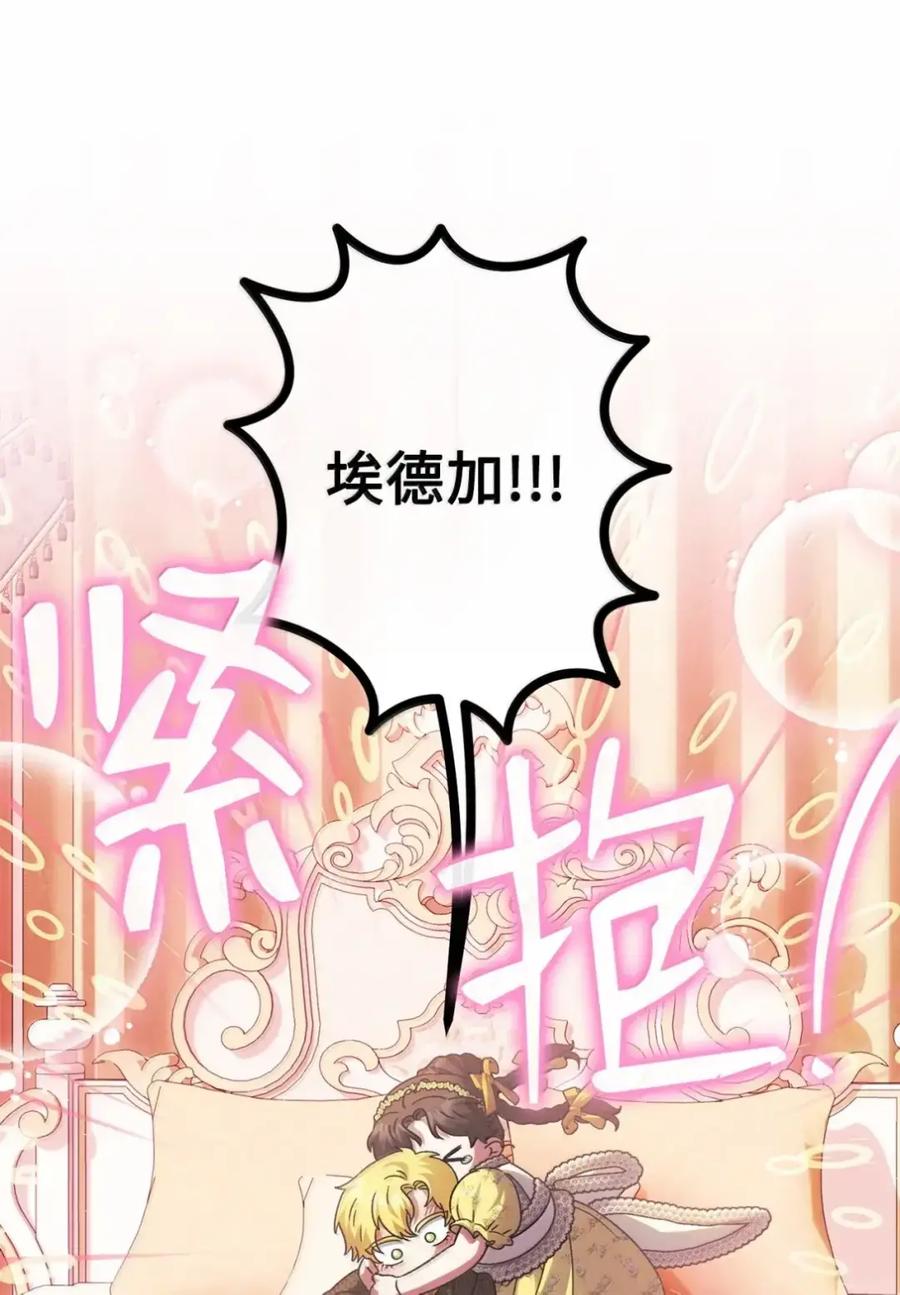 穿越成为暗黑系逆后宫小说男主们的小姨子 - 37 要分手？ - 第38张图