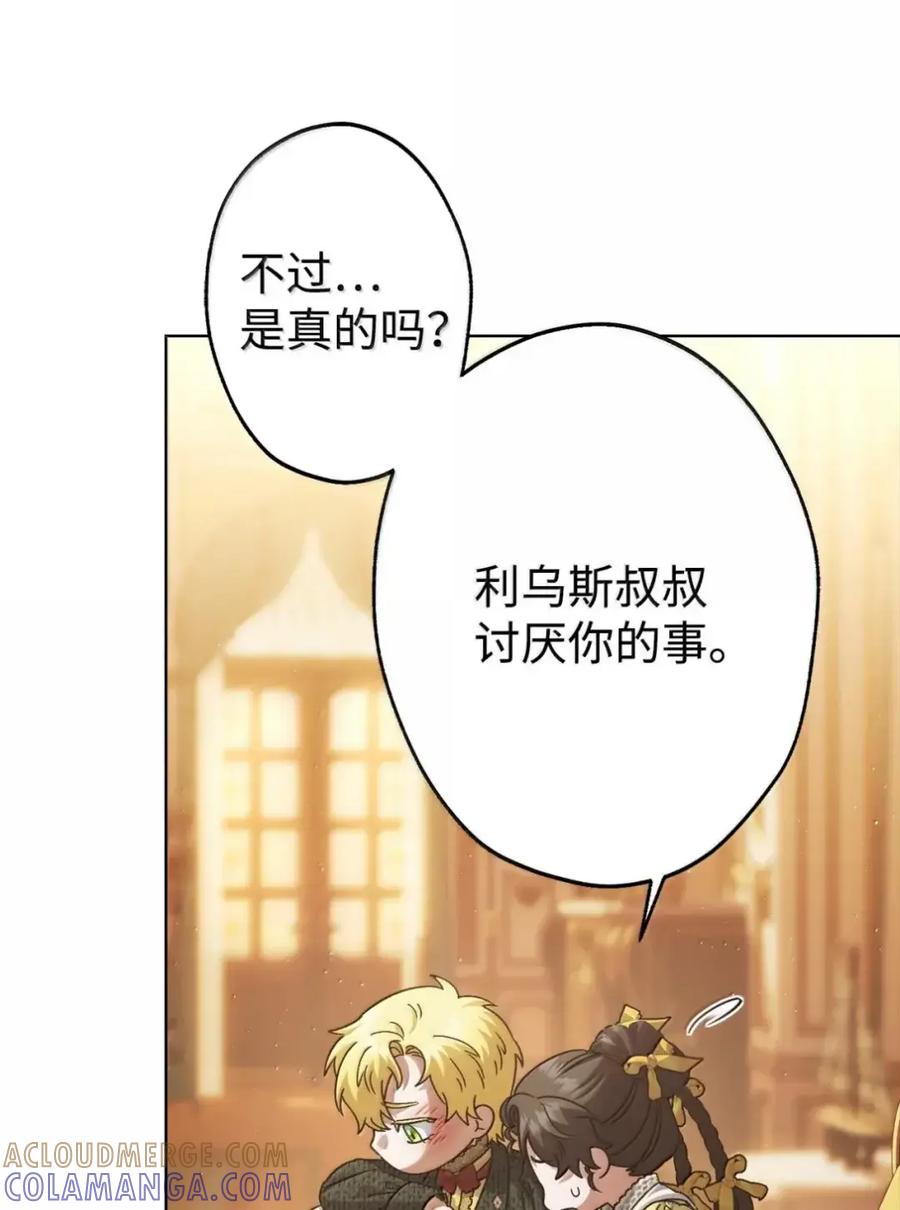 穿越成为暗黑系逆后宫小说男主们的小姨子 - 37 要分手？ - 第34张图