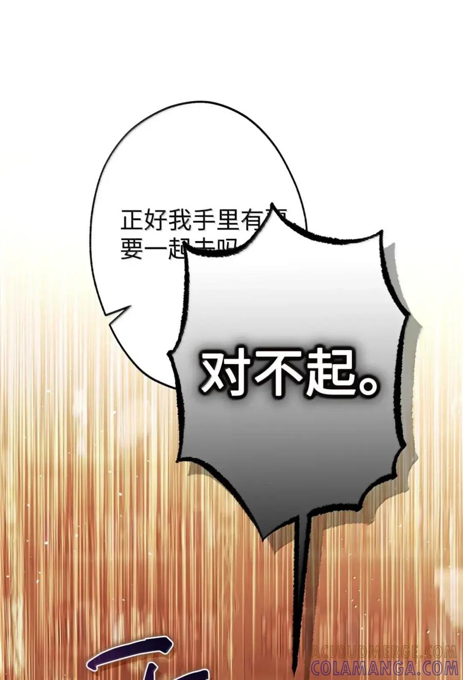 穿越成为暗黑系逆后宫小说男主们的小姨子 - 37 要分手？ - 第88张图