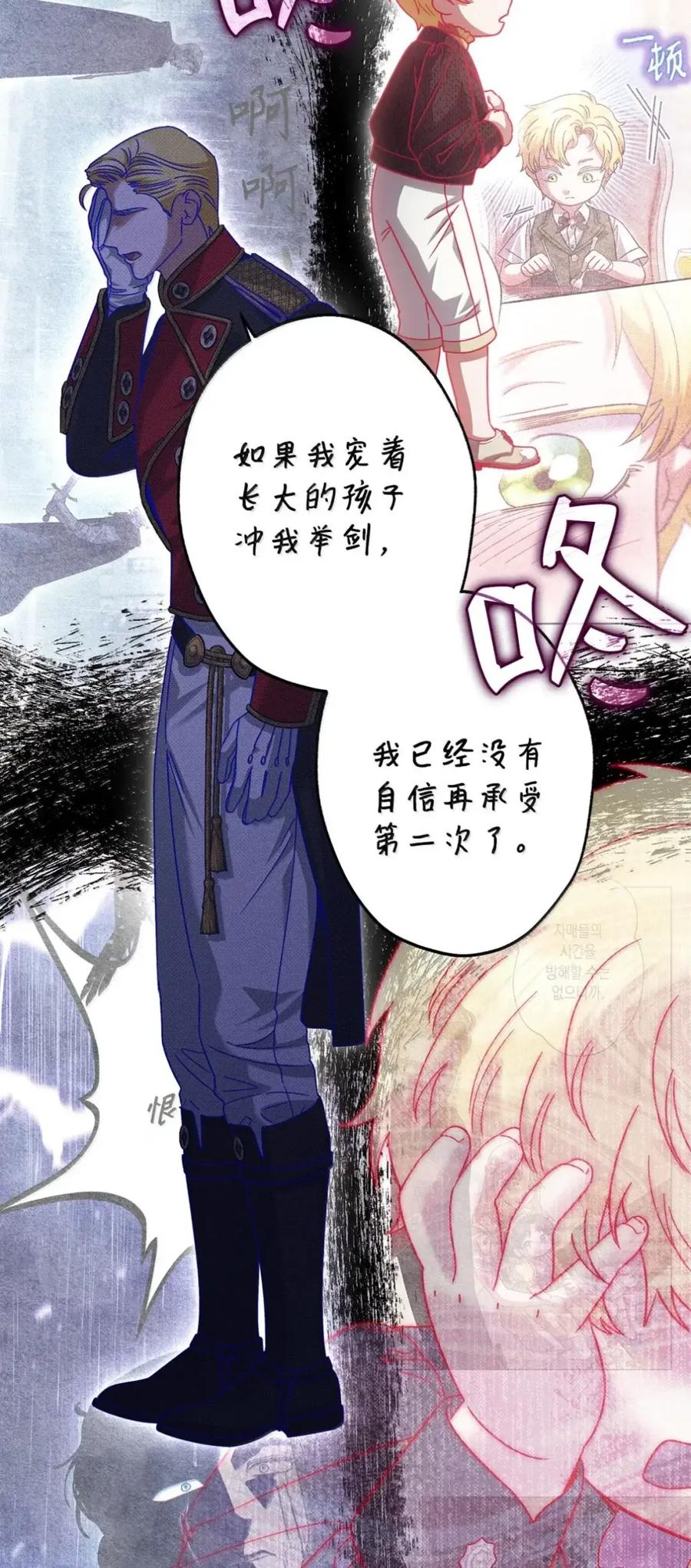 穿越成为暗黑系逆后宫小说男主们的小姨子 - 37 要分手？ - 第23张图