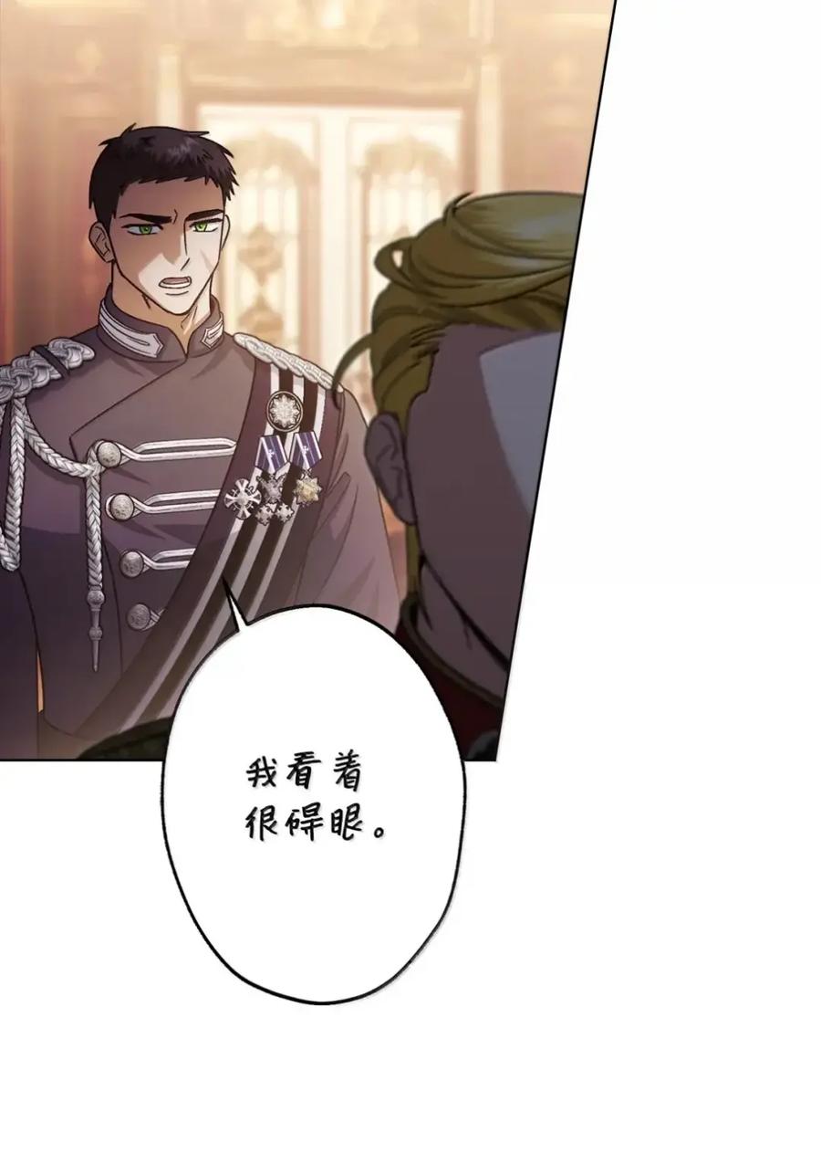 穿越成为暗黑系逆后宫小说男主们的小姨子 - 37 要分手？ - 第11张图