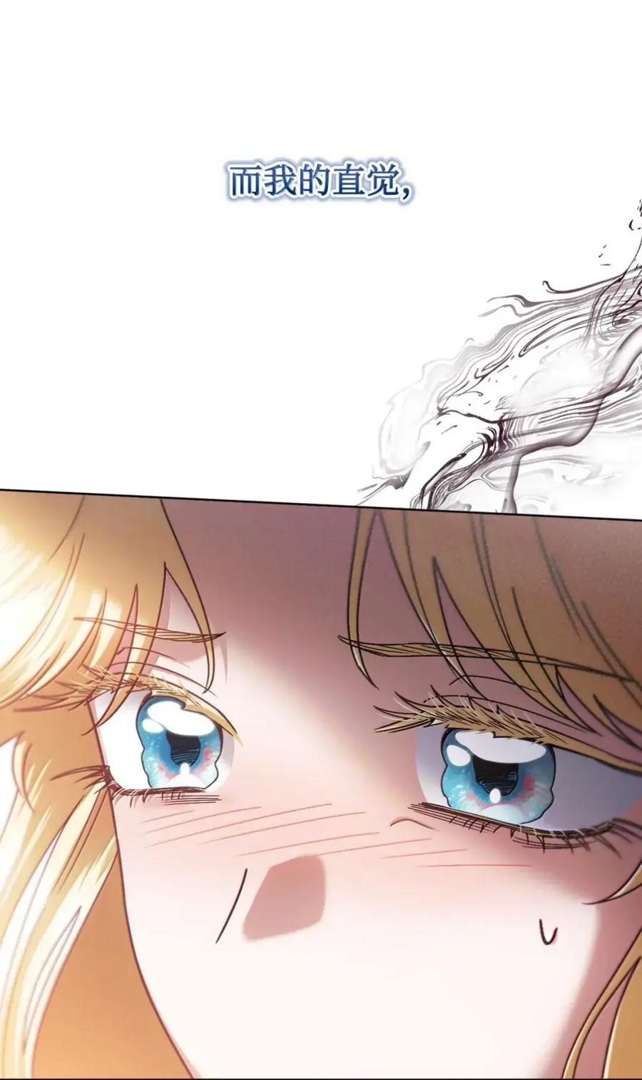 穿越成为暗黑系逆后宫小说男主们的小姨子 - 37 要分手？ - 第90张图